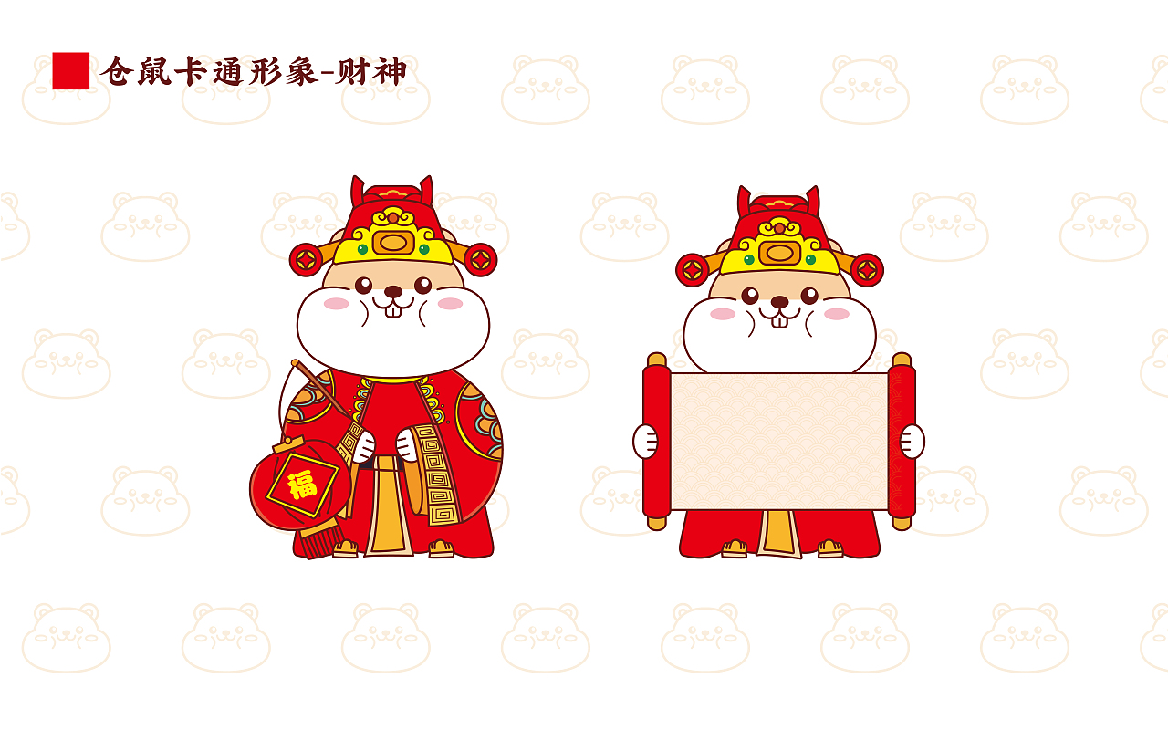 中信银行2020年卡通仓鼠吉祥物形象设计及延展