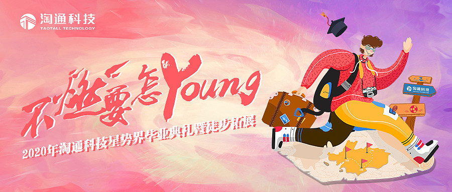 管培生活动主K（图ZMjQ4MzkyMjIw） - 品牌 - 站酷设计师购瞎米原创素材 - 站酷ZCOOL