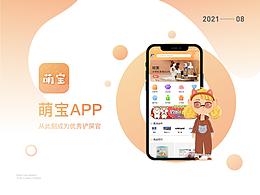 萌寵APP