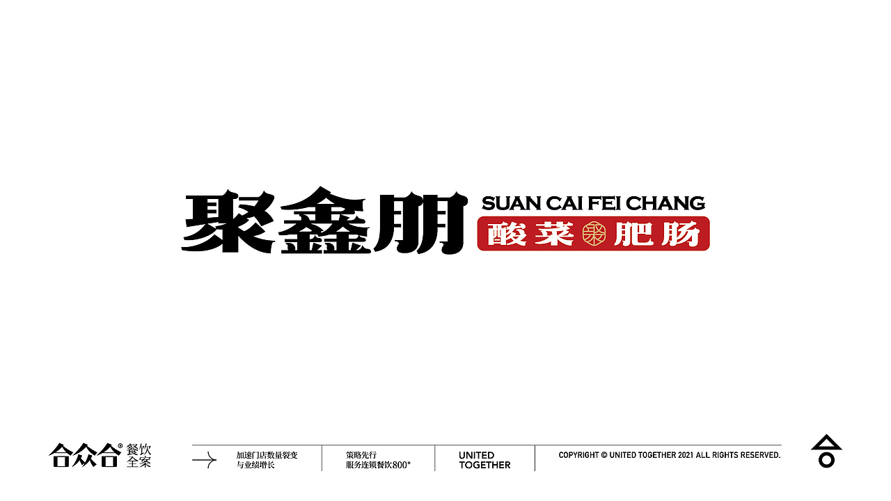 合众合-餐饮品牌标志设计100(图ZMjc0MTMyMDM2) - Logo - 站酷设计师杨庭伟原创素材 - 站酷ZCOOL