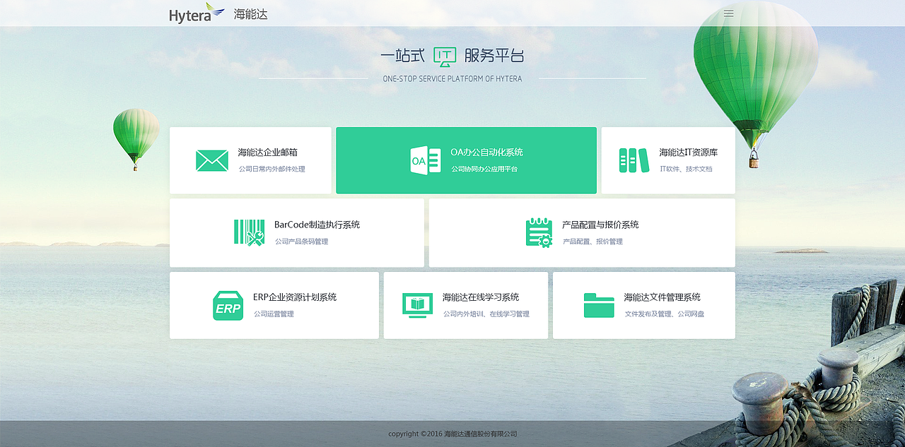 公司一站式服務(wù)平臺首頁（圖ZNTkyNjQ0NDQ=） - 其他網(wǎng)頁 - 站酷設(shè)計師ET此心原創(chuàng)素材 - 站酷ZCOOL