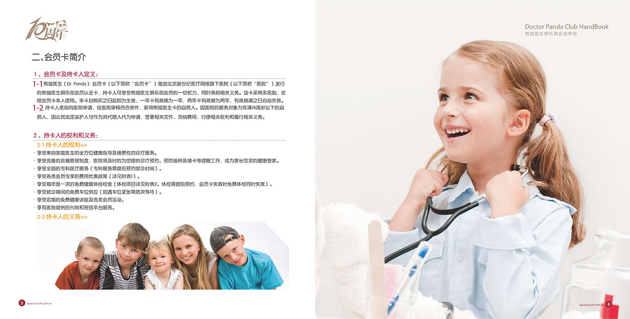 10周年画册（图ZODkxOTMzNjQ=） - 书籍/画册 - 站酷设计师zhouna512原创素材 - 站酷ZCOOL