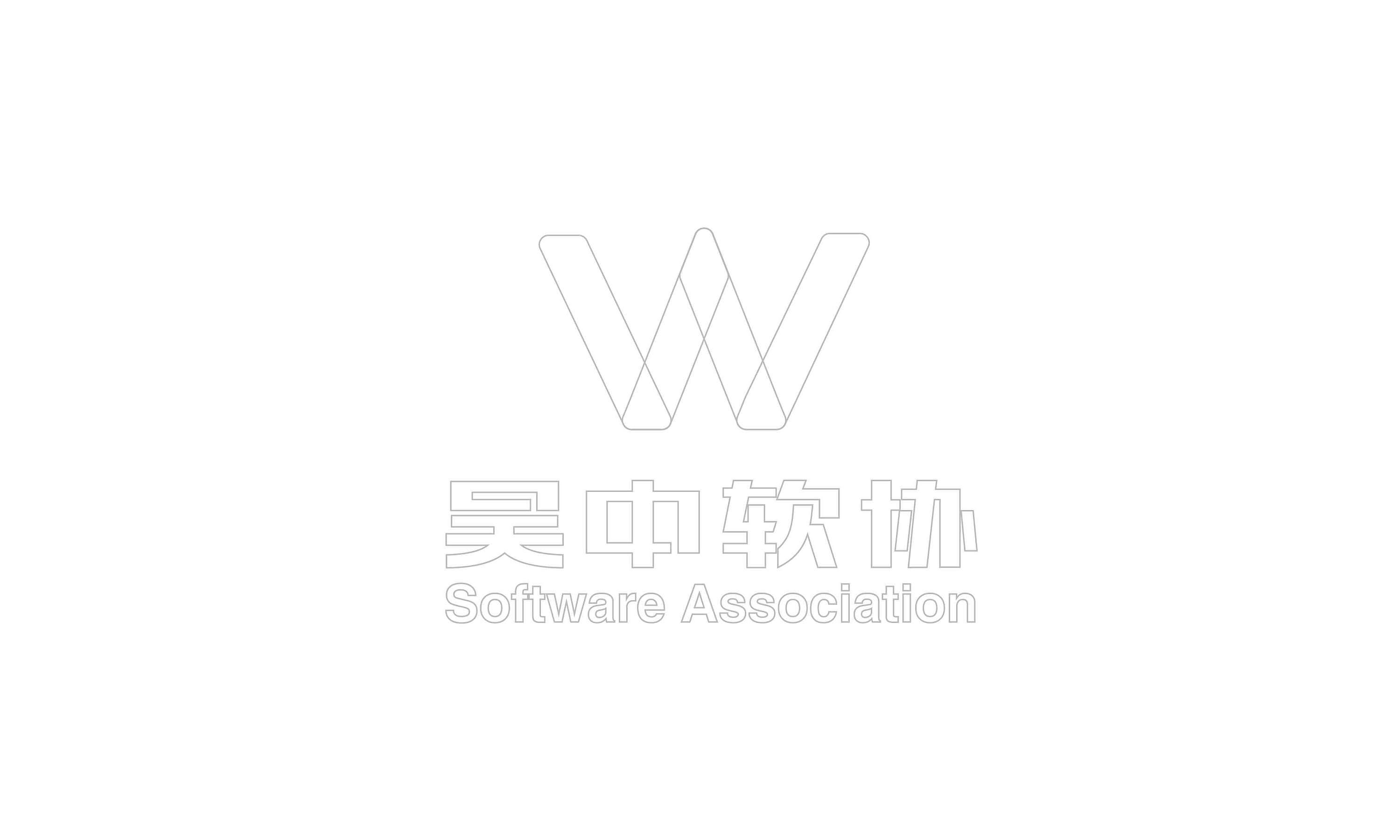 苏州市吴中区软件协会logo提案
