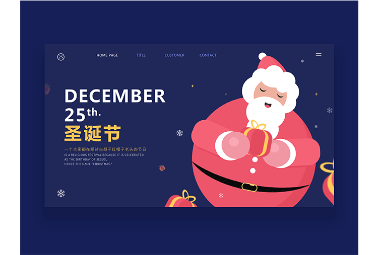 【ps图文教程】圣诞老人插画（图ZMTM5ODEwODMy） - 其他平面 - 站酷设计师天琥云课堂原创素材 - 站酷ZCOOL
