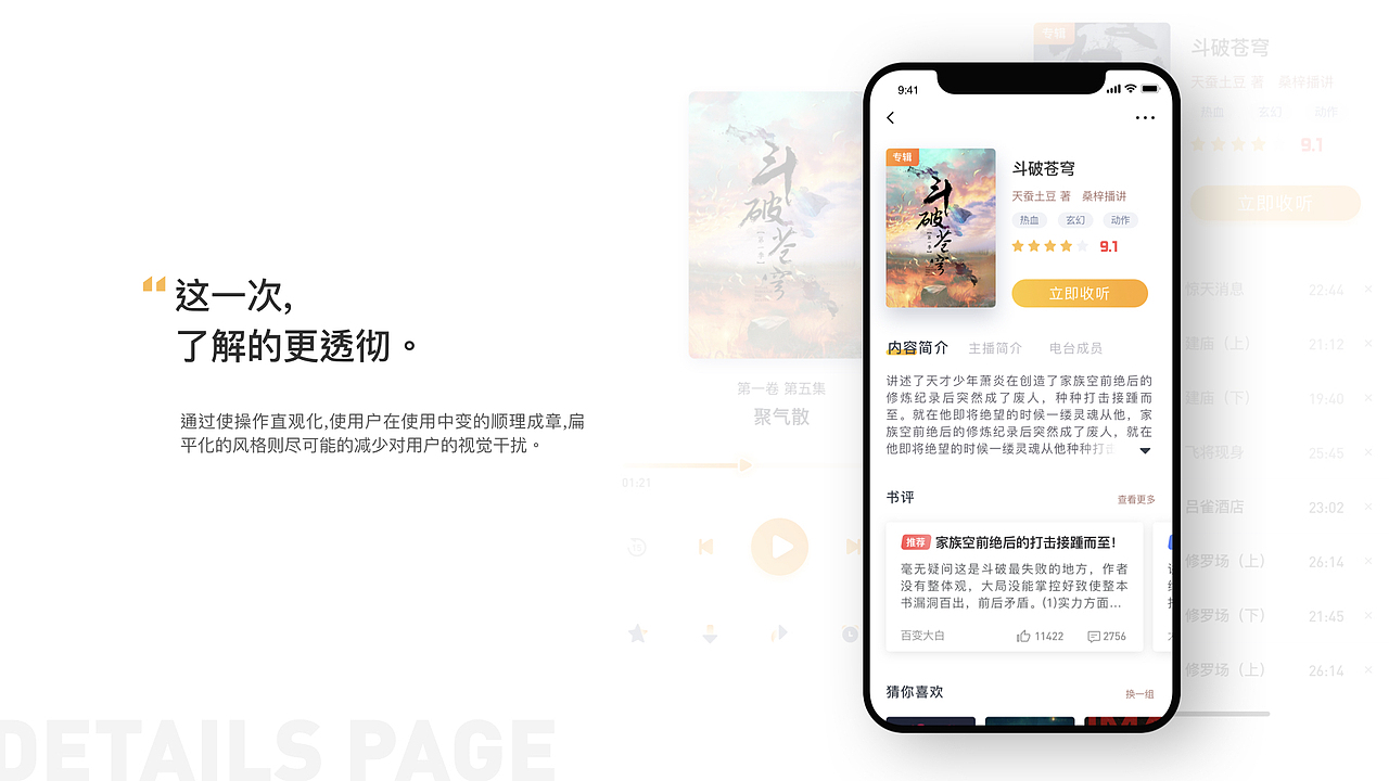 listen FM改版（图ZMTQ3OTQ4MTg0） - APP界面 - 站酷设计师白羽同学原创素材 - 站酷ZCOOL