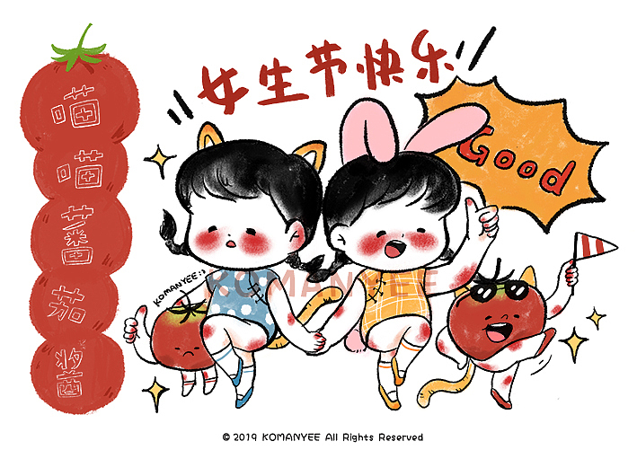 女生节快乐（图ZMTQ4NjUwMDA4） - 创作习作 - 站酷设计师KOMANYEE原创素材 - 站酷ZCOOL