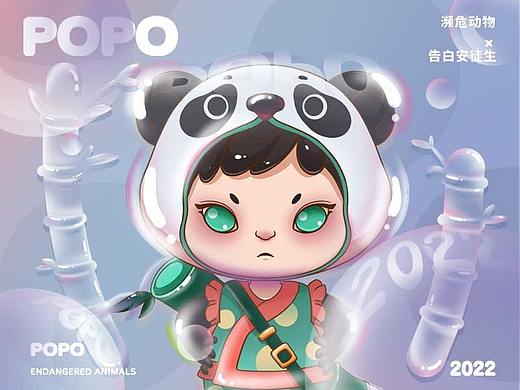 POPO 拯救动物系列盲盒 | 中国濒危动物