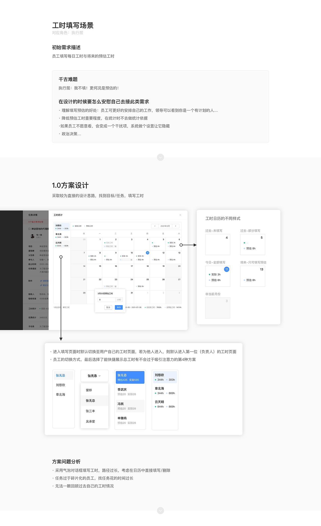 OA在线协同办公项目优化方案（图ZMjg4MDU4NDEy） - 交互/UE - 站酷设计师EceipenO原创素材 - 站酷ZCOOL