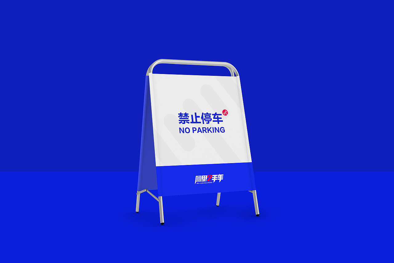 阿里2手车品牌（Ali Used Cars）（图ZMTQ0MzkwMjEy） - 品牌 - 站酷设计师PaiDesign原创素材 - 站酷ZCOOL