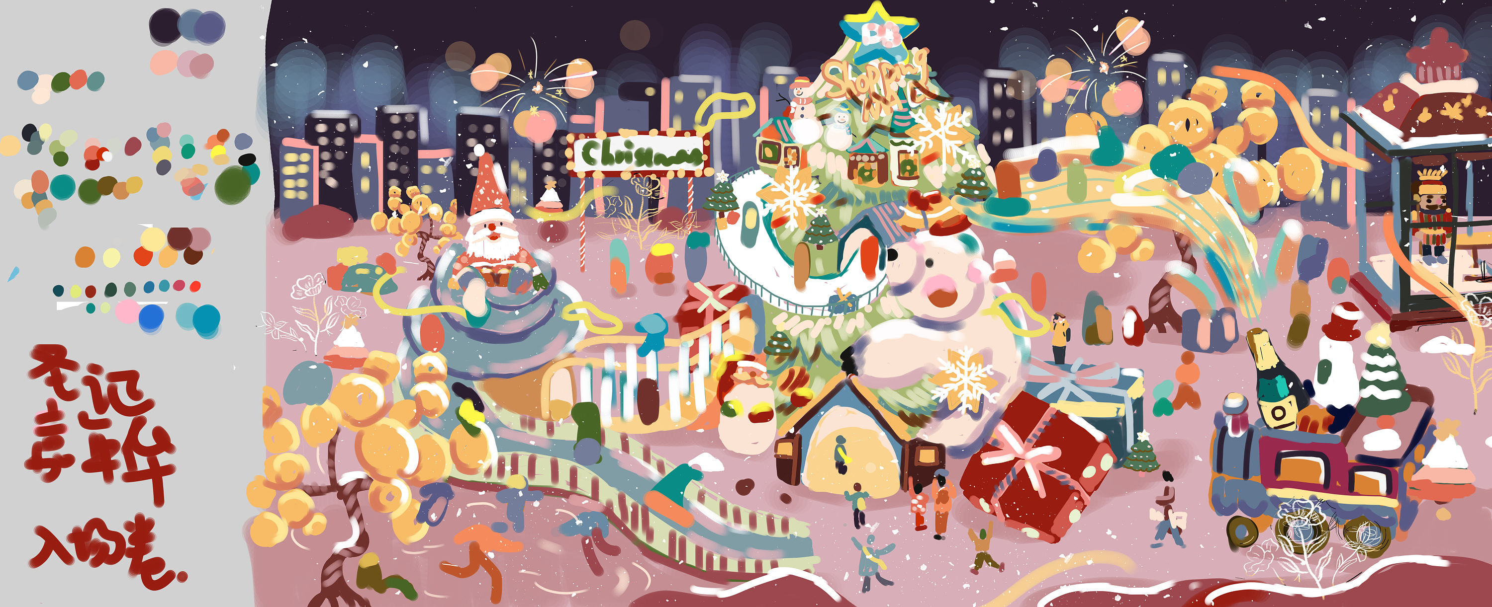 圣诞主kv插画