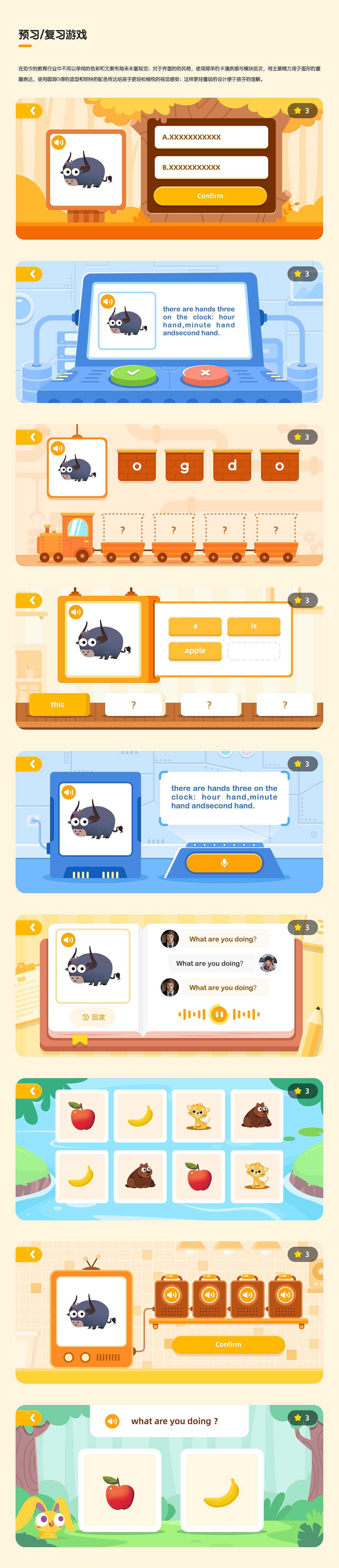 2018-2021教培公司作品整理