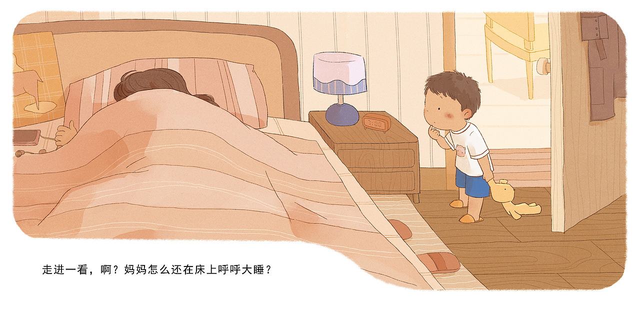 绘本--快点妈妈（图ZMjg2NDIxOTEy） - 绘本 - 站酷设计师嘉嘉王原创素材 - 站酷ZCOOL
