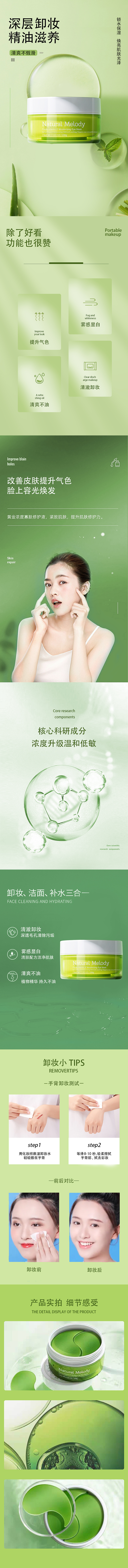 详情页（图ZMjkxMDg3NzY4） - 电商 - 站酷设计师a陈正正原创素材 - 站酷ZCOOL