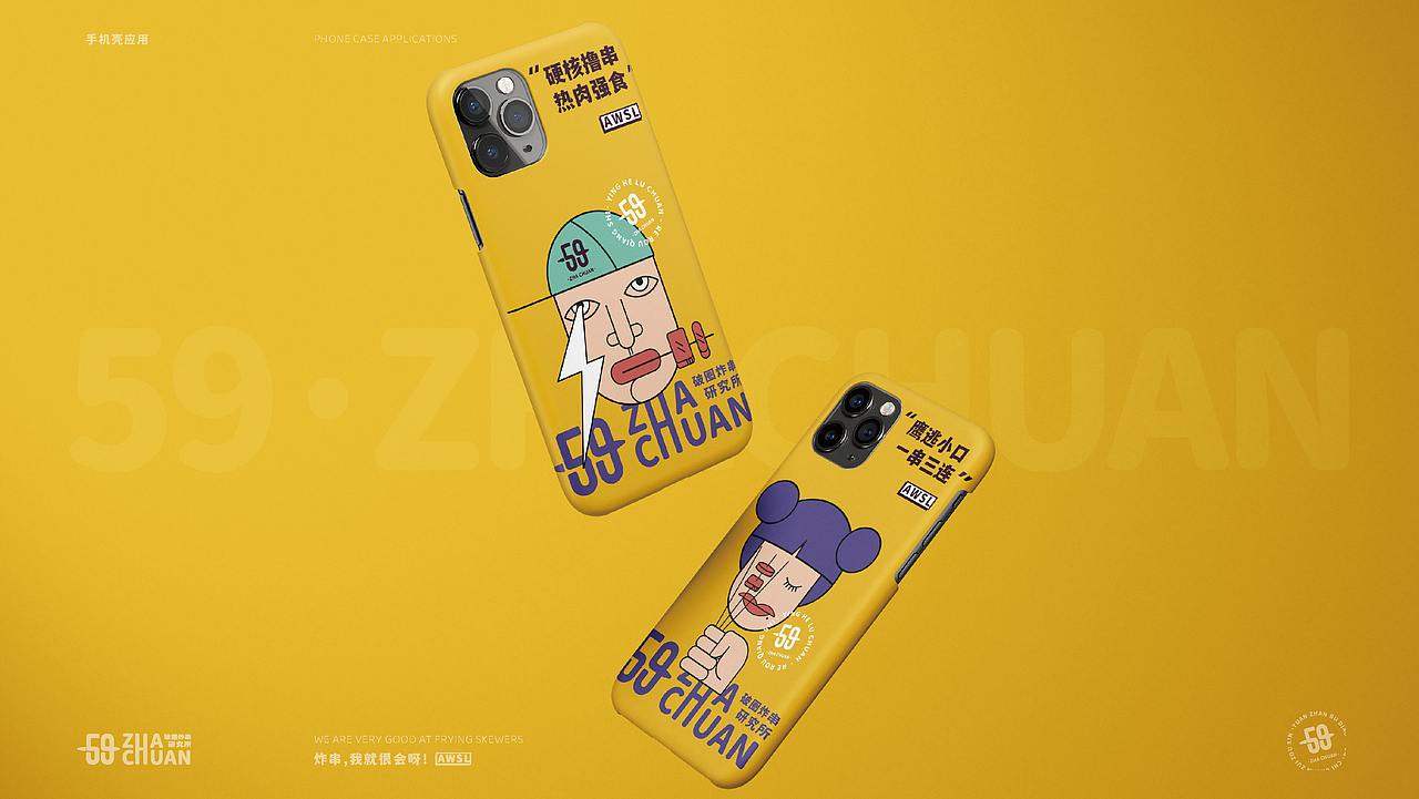 伍玖炸串（图ZMjkxMTI0OTY4） - 品牌 - 站酷设计师唯悟品牌刘康会原创素材 - 站酷ZCOOL