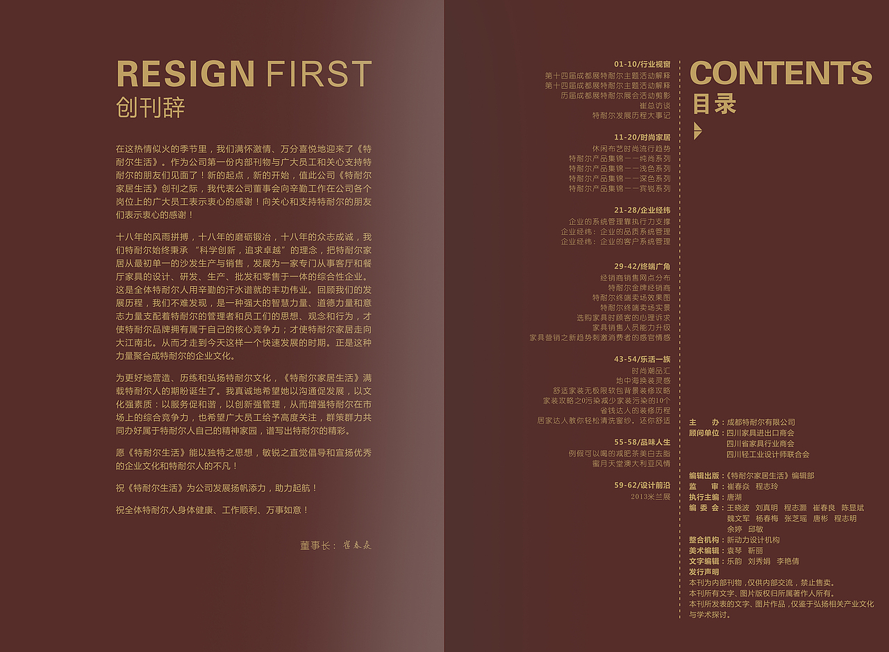 画册排版3（图ZMTY0NjQ4MzI=） - 书籍/画册 - 站酷设计师小乔贞原创素材 - 站酷ZCOOL