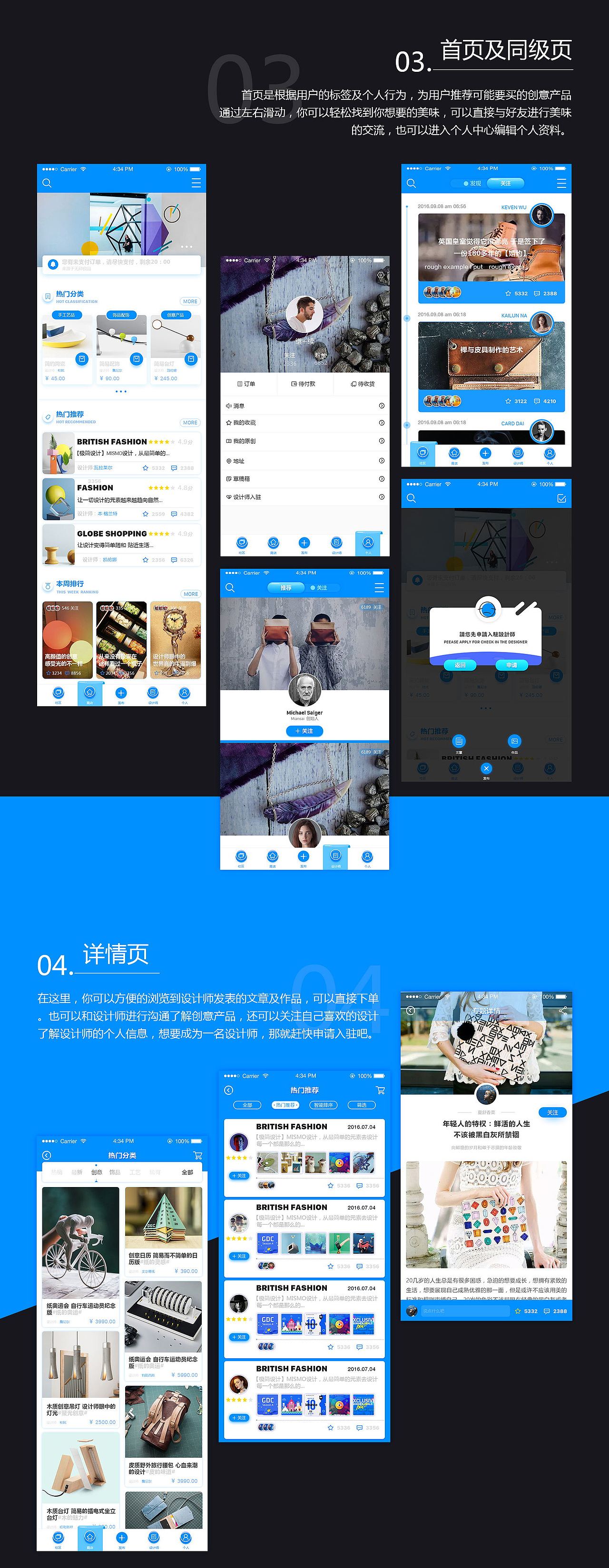 移动端IOS创意类APP展示页（图ZNzA3MDM5MjQ=） - APP界面 - 站酷设计师山顶D人原创素材 - 站酷ZCOOL
