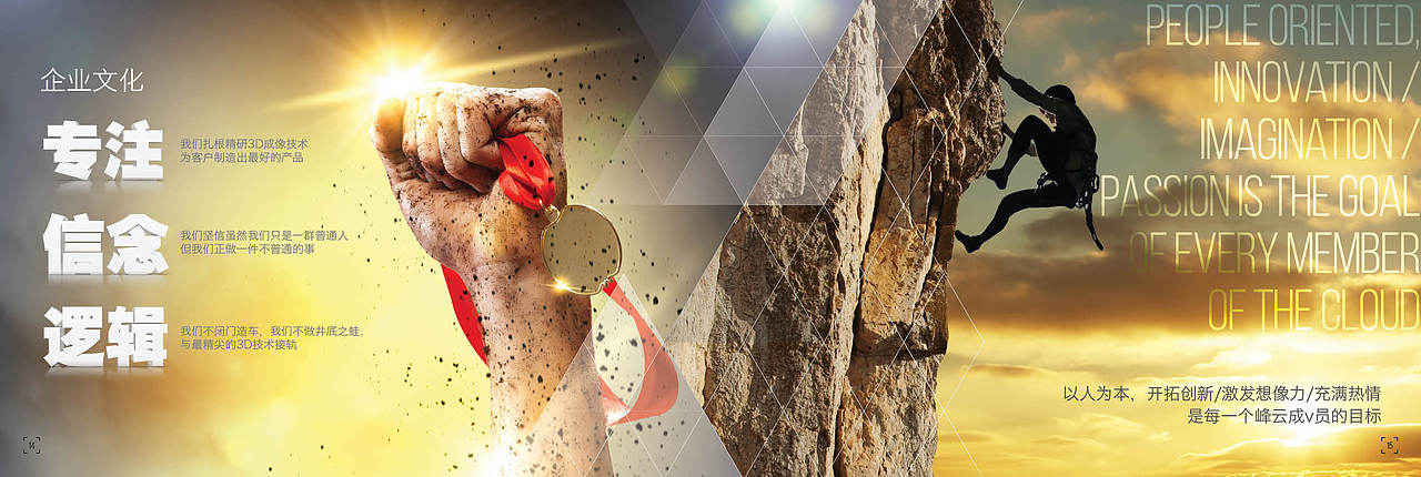 峰云视觉公司宣传册