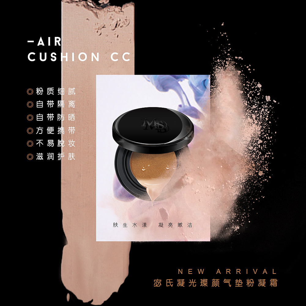 氣墊CC/粉撲海報(bào)/CC霜/化妝品/彩妝/美妝/平面海報(bào)（圖ZNzM0MDA4NzI=） - 海報(bào) - 站酷設(shè)計(jì)師Serafina_Tang原創(chuàng)素材 - 站酷ZCOOL