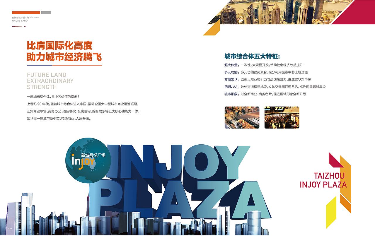 楼书 册子（图ZMTAyOTMyMjg4） - 品牌 - 站酷设计师五月爱丽丝原创素材 - 站酷ZCOOL