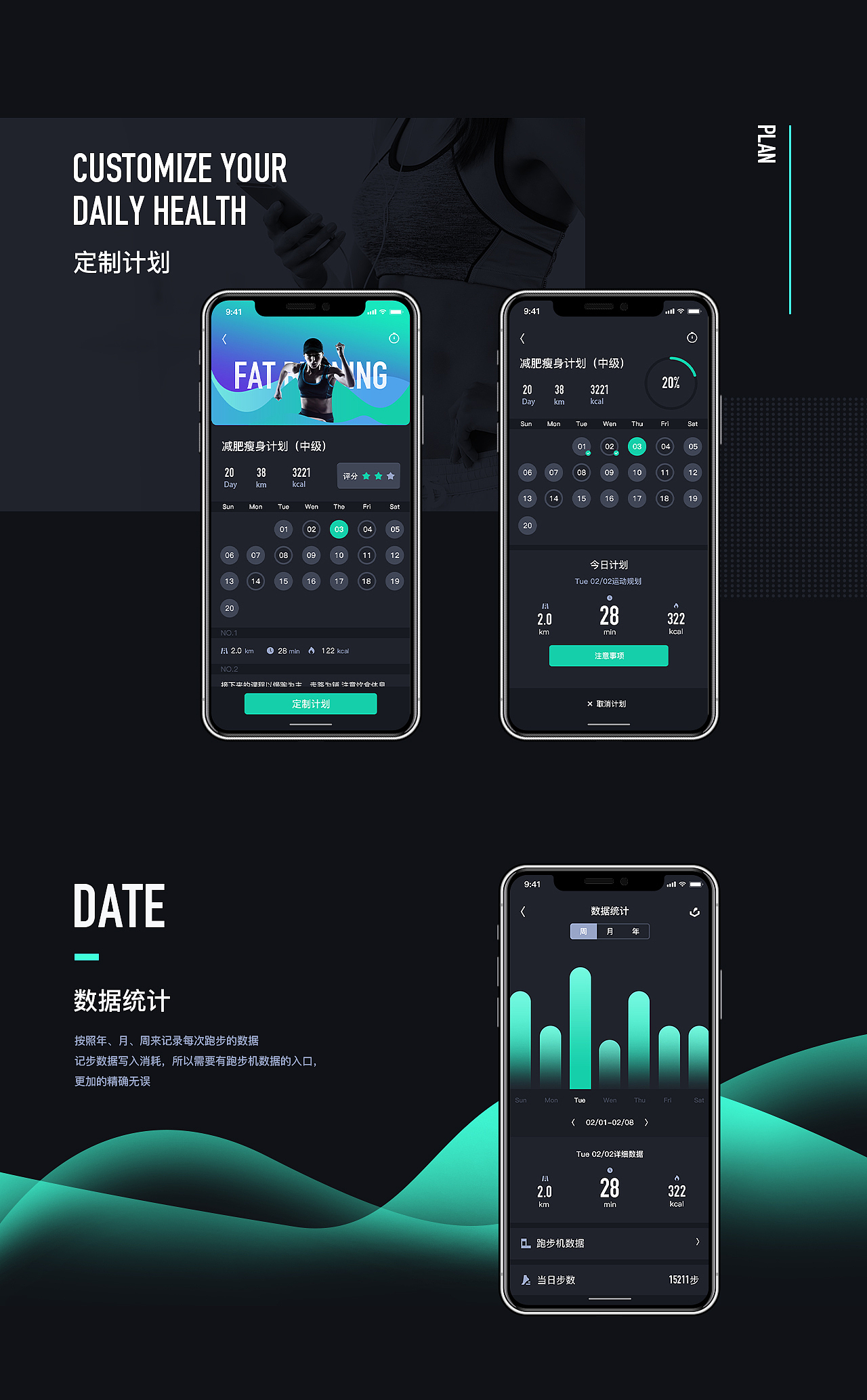 VARIED RUN 不同的跑步方式 概念APP（图ZMTA4NTU4Nzg4） - APP界面 - 站酷设计师大包同学原创素材 - 站酷ZCOOL