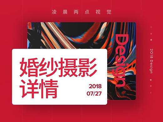婚纱摄影详情