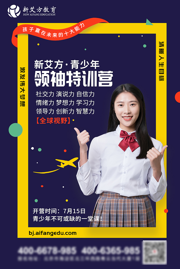 教育宣传设计（图ZMTY1ODUzNzcy） - 海报 - 站酷设计师彩可糖糖原创素材 - 站酷ZCOOL