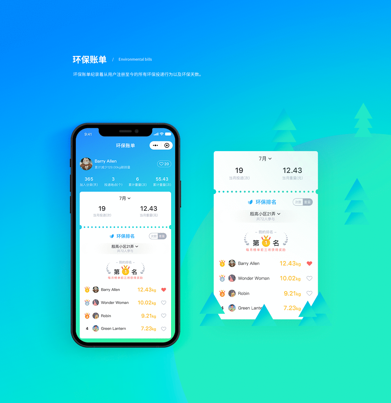 精灵小松鼠小程序 v3.0.0 Design（图ZMjUwNjEyMzAw） - APP界面 - 站酷设计师麦麦的奇妙设计原创素材 - 站酷ZCOOL