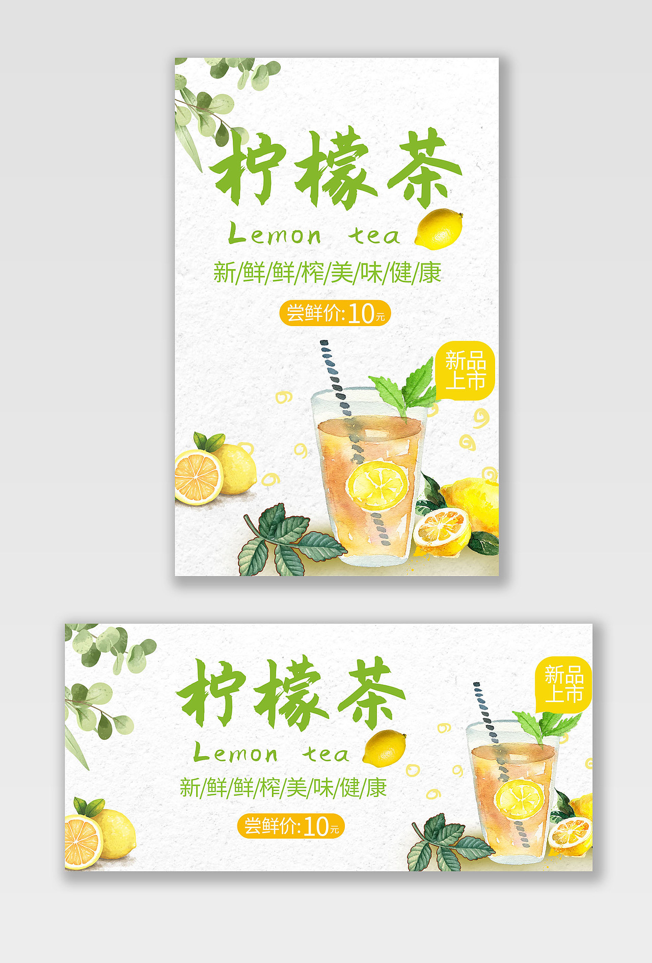 灰色黄绿色手绘饮品下午茶饮品柠檬水海报banner（图ZMjYxNzYxNTgw） - 海报 - 站酷设计师倒水之人原创素材 - 站酷ZCOOL