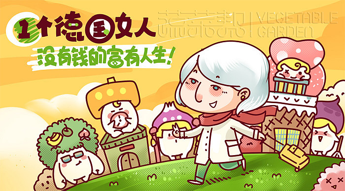 蔬菜帮第四期内容分享（图ZMTkxNjQ5MTY=） - 新锐潮流插画 - 站酷设计师蔬菜帮帮原创素材 - 站酷ZCOOL