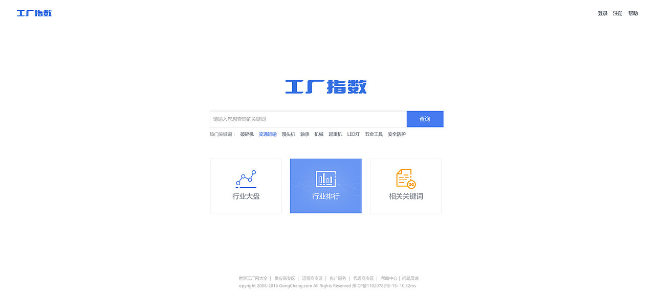 2016年度作品集整理（图ZNjcyNjY0MDA=） - 其他网页 - 站酷设计师耀设计230原创素材 - 站酷ZCOOL