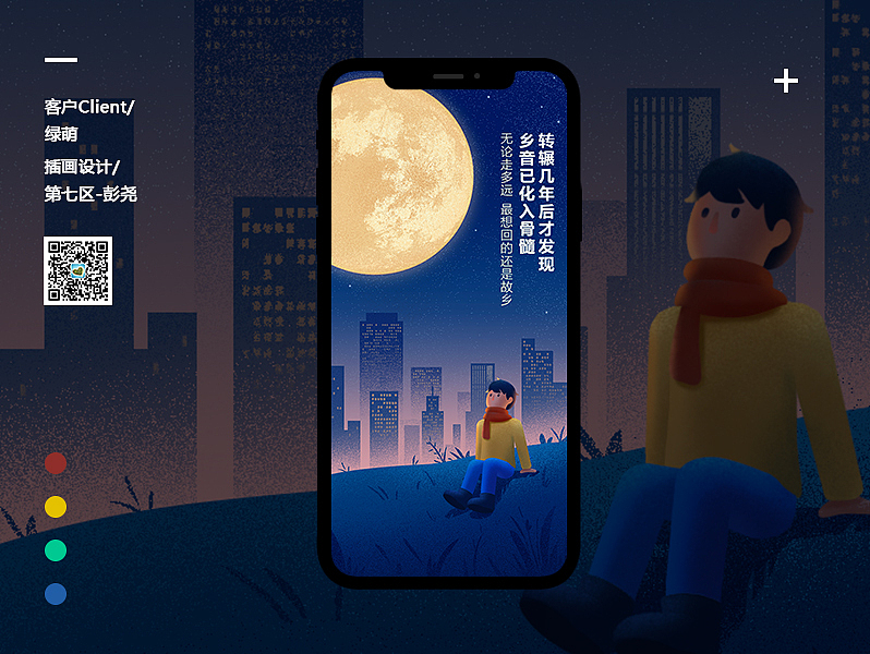 插画海报-企业招聘主题竖屏插画（图ZMjA4ODIxMDAw） - 商业插画 - 站酷设计师上海第七区原创素材 - 站酷ZCOOL