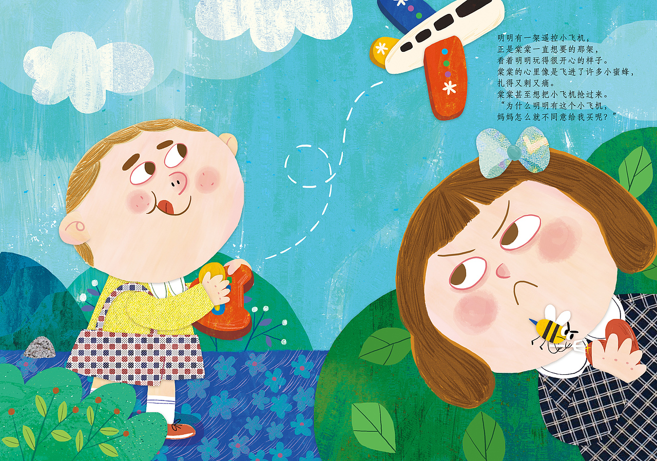 和上海爱阅家教育有限公司合作的《我真的很嫉妒》