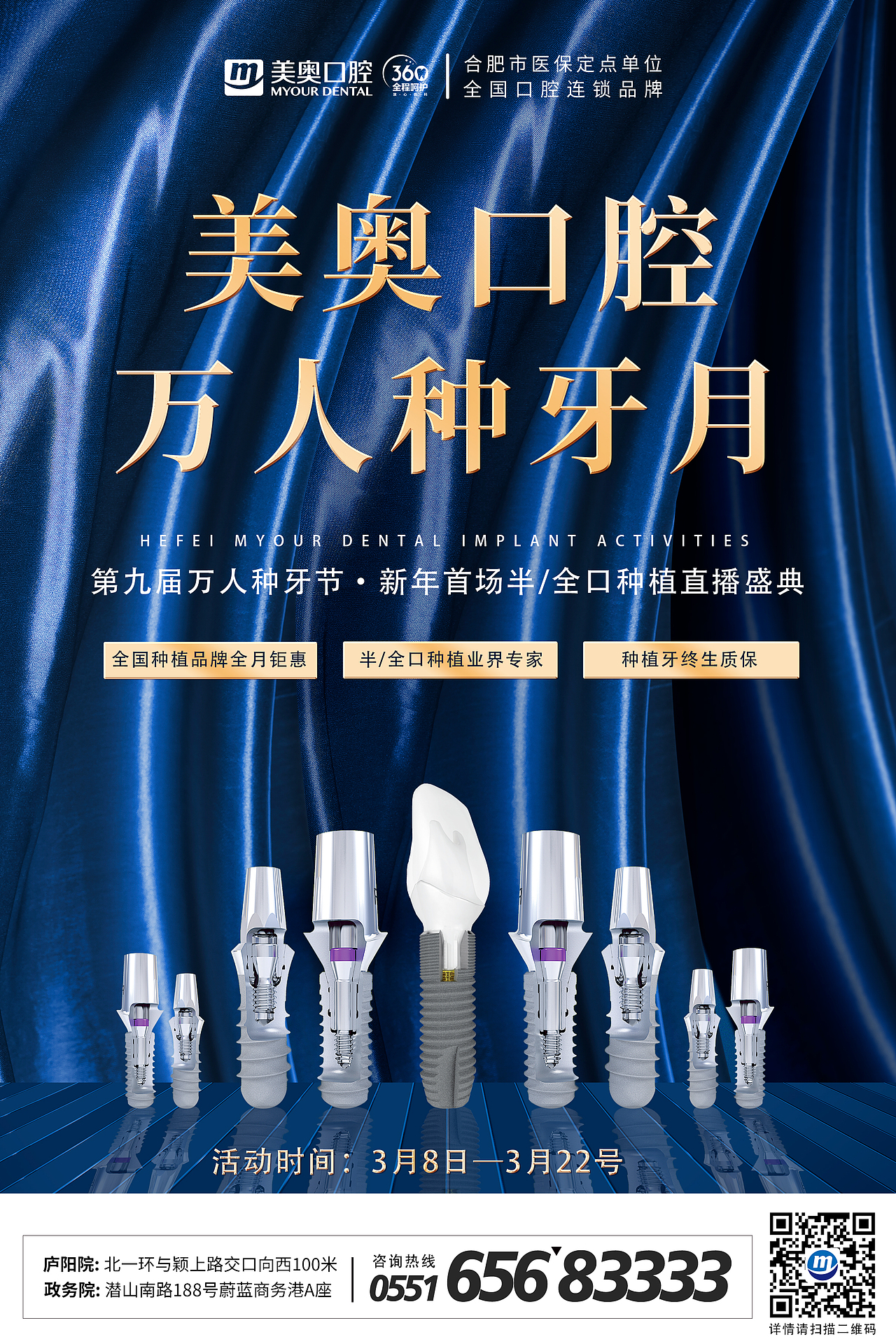 口腔海报（图ZMjQ2MDg3Mzgw） - 海报 - 站酷设计师TRYang原创素材 - 站酷ZCOOL