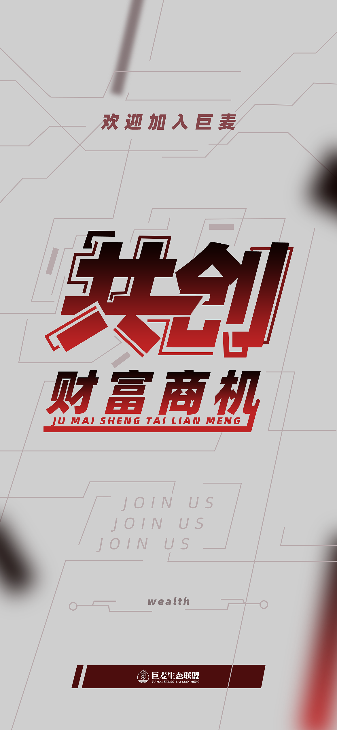 招商海报1（图ZMjU4NTY2MDc2） - 海报 - 站酷设计师laoren777原创素材 - 站酷ZCOOL