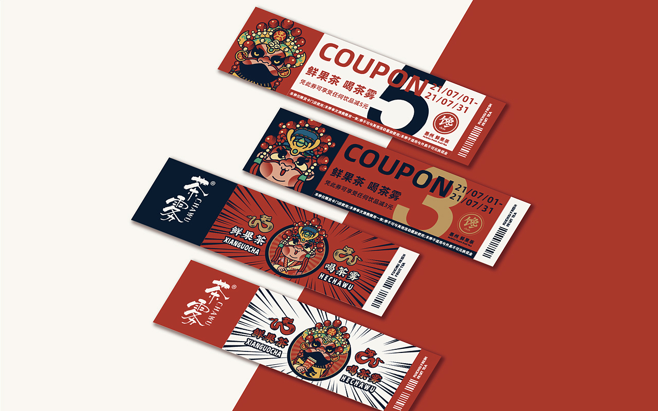 2021广东惠州茶雾品牌全案DESIGN