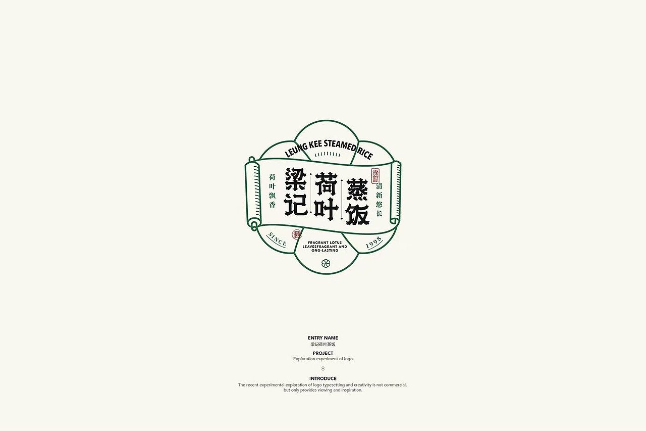 创意字体设计与排版
