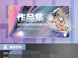 《作品集》