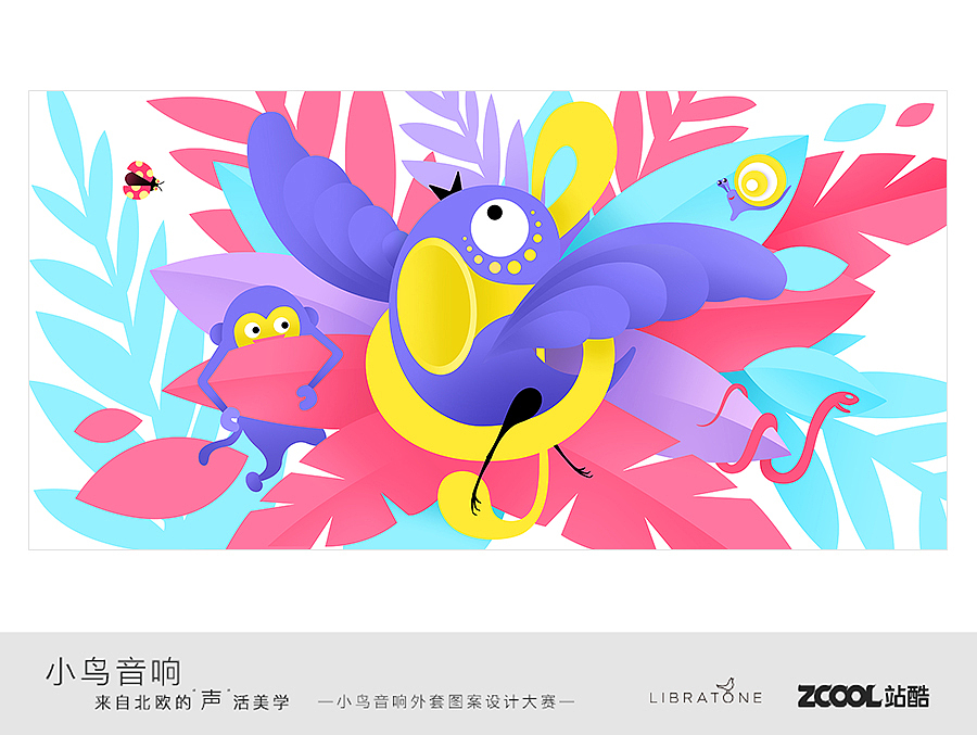 森林畅享曲（图ZODA3MjYzODA=） - 商业插画 - 站酷设计师亮视觉原创素材 - 站酷ZCOOL