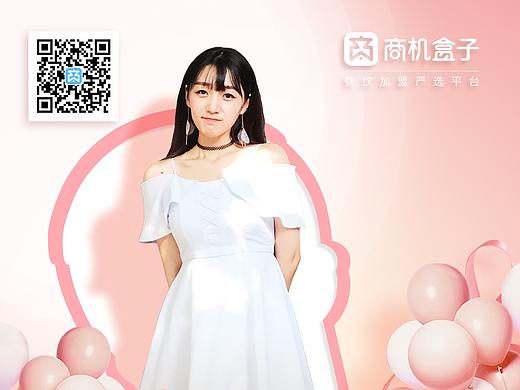 商机盒子七夕海报