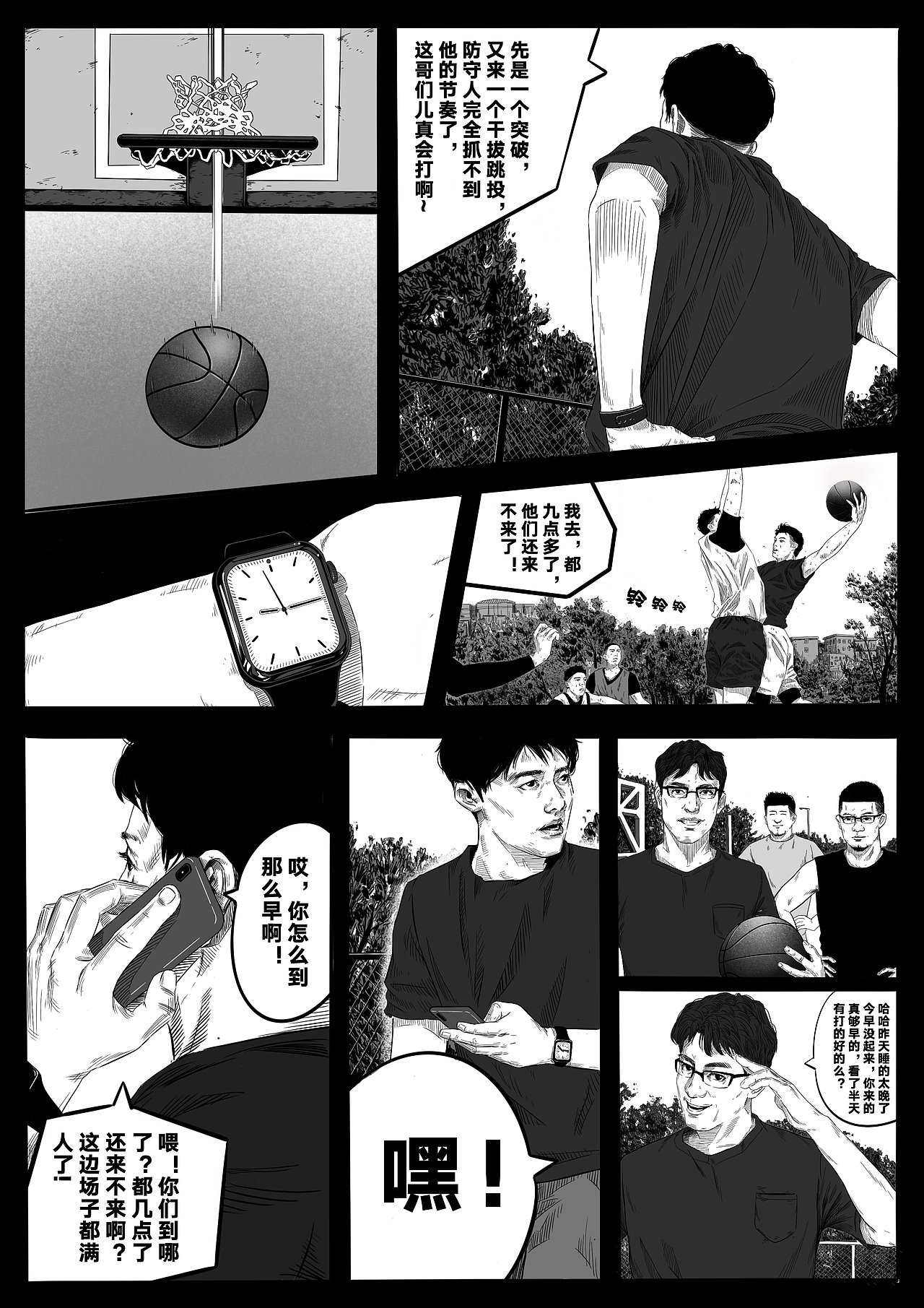 《Offense接拨儿》（图ZMjAyMDgwMzg0） - 中/长篇漫画 - 站酷设计师LANDS兰斯原创素材 - 站酷ZCOOL
