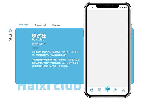 app界面图标动效