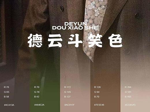 德云斗笑色之周九良