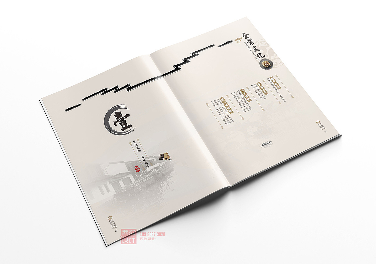 古建筑画册 建筑画册设计 公司画册 企业画册 产品画册