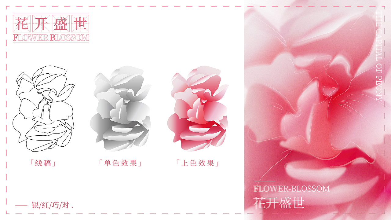 【花开盛世】牡丹系列海报设计（图ZMjg2ODE5MzYw） - 海报 - 站酷设计师UntitledONE原创素材 - 站酷ZCOOL