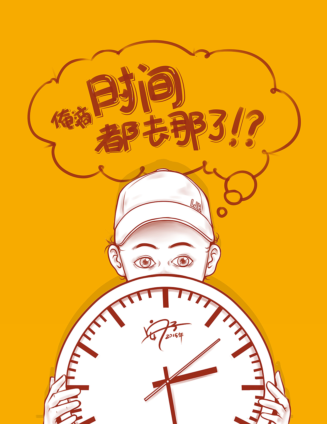 安仔的自画像（图ZMjM5MDMxNDg=） - 创作习作 - 站酷设计师会画画的安仔原创素材 - 站酷ZCOOL