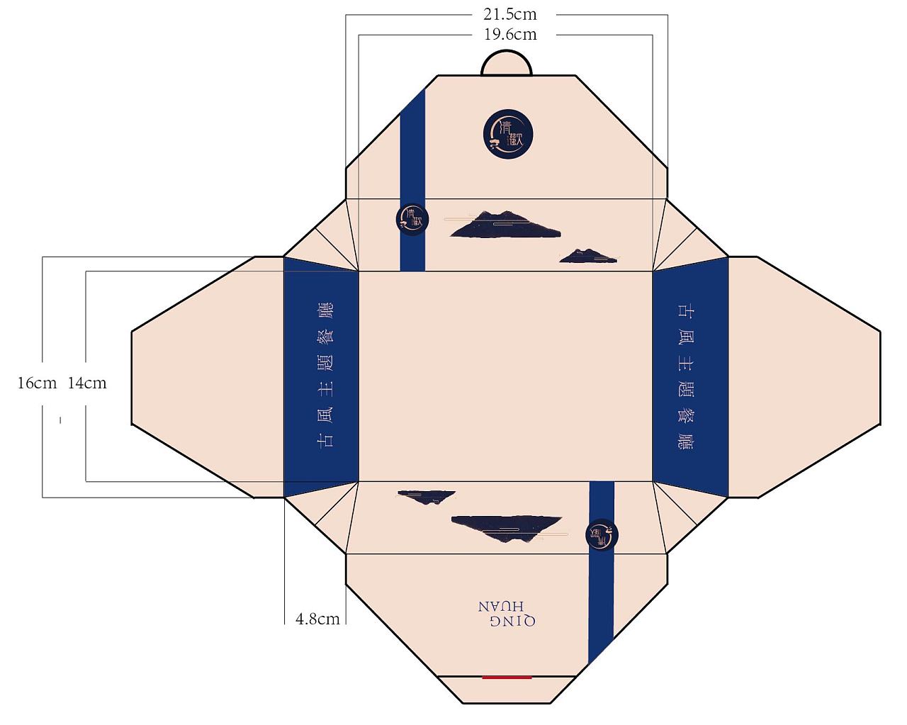 主题餐厅打包盒