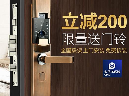 智能指纹密码锁天猫主图