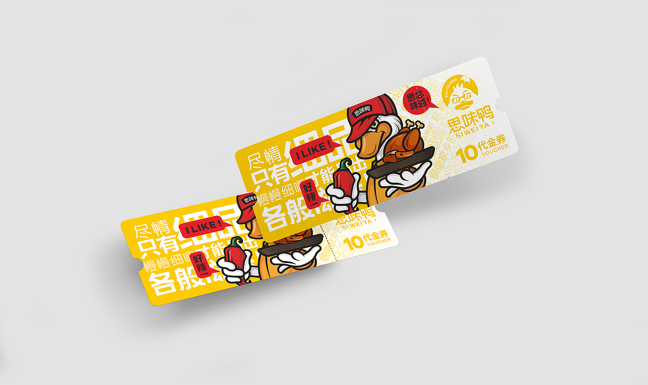 思味鸭品牌vi提案