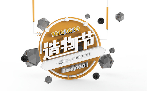 刻意练习——电商节文字海报（图ZOTgwODc3NTI=） - 海报 - 站酷设计师皮皮粒原创素材 - 站酷ZCOOL