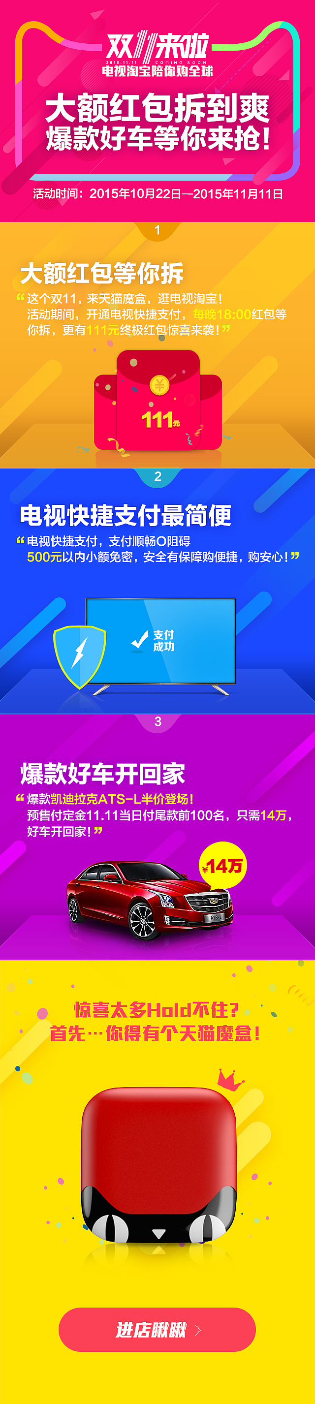一大波阿里系的banner（图ZMTM3NjY1Nzg4） - 运营设计 - 站酷设计师暴走小盛原创素材 - 站酷ZCOOL
